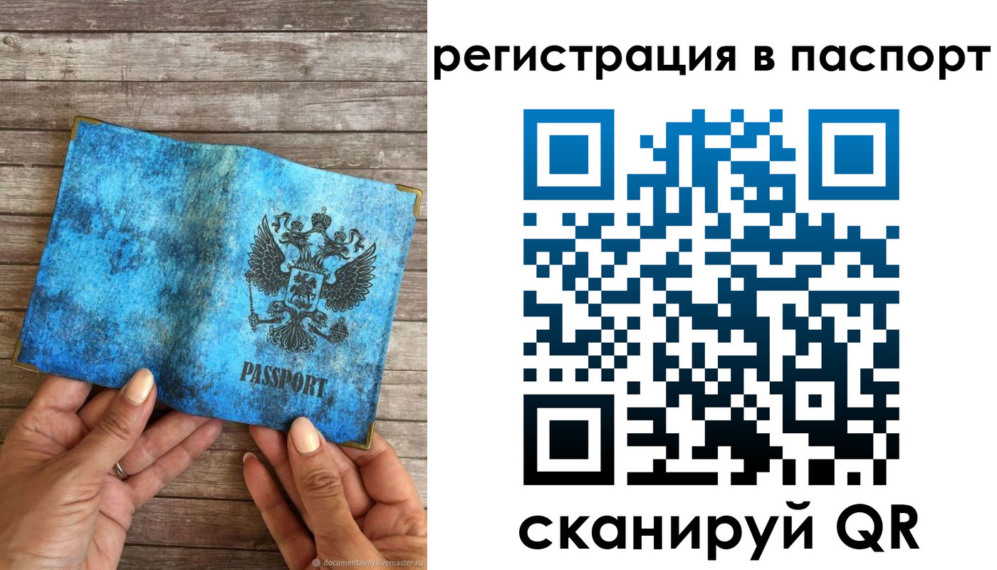 миграционный учет в Железногорск-Илимском